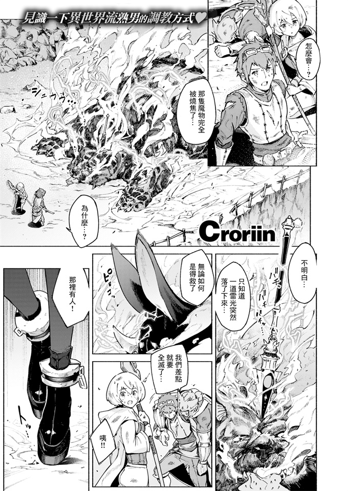 邪恶帝之[Croriin]幻角兎の飼い主 前編︱幻角兔與她的主人 前编