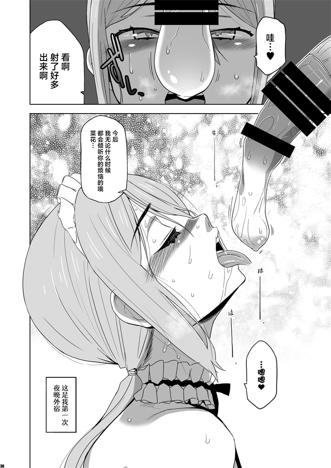 绅士漫画之[HGH (HG茶川)]キミはやさしく寝取られる外伝-百田 菜花