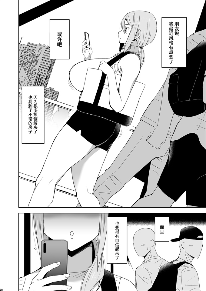 绅士漫画之[HGH (HG茶川)]キミはやさしく寝取られる外伝-百田 菜花