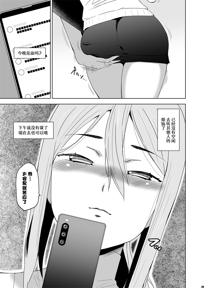 绅士漫画之[HGH (HG茶川)]キミはやさしく寝取られる外伝-百田 菜花