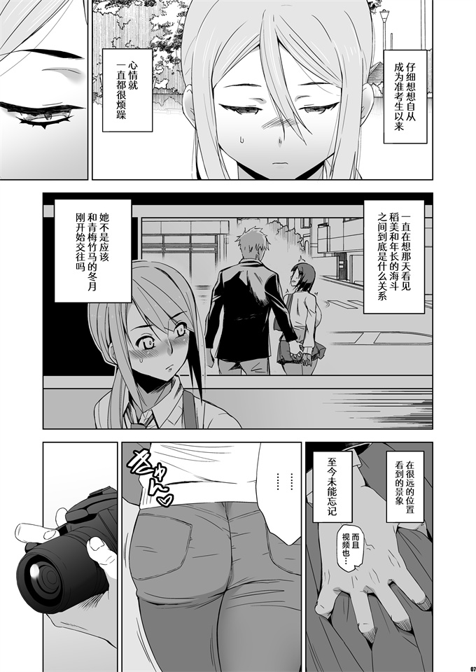 绅士漫画之[HGH (HG茶川)]キミはやさしく寝取られる外伝-百田 菜花