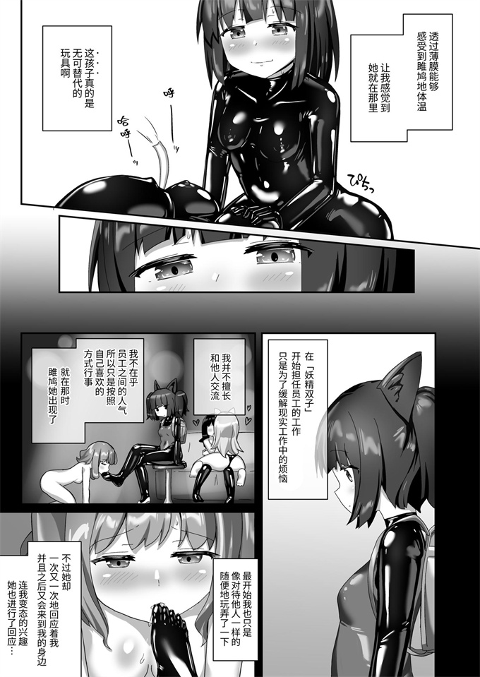 肉番邪恶本子之[チーズ酵母(なか)]お砂糖は百合色