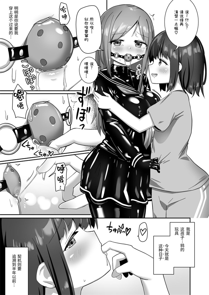 肉番邪恶本子之[チーズ酵母(なか)]お砂糖は百合色