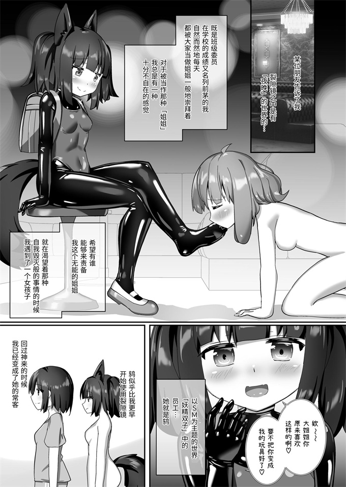 肉番邪恶本子之[チーズ酵母(なか)]お砂糖は百合色