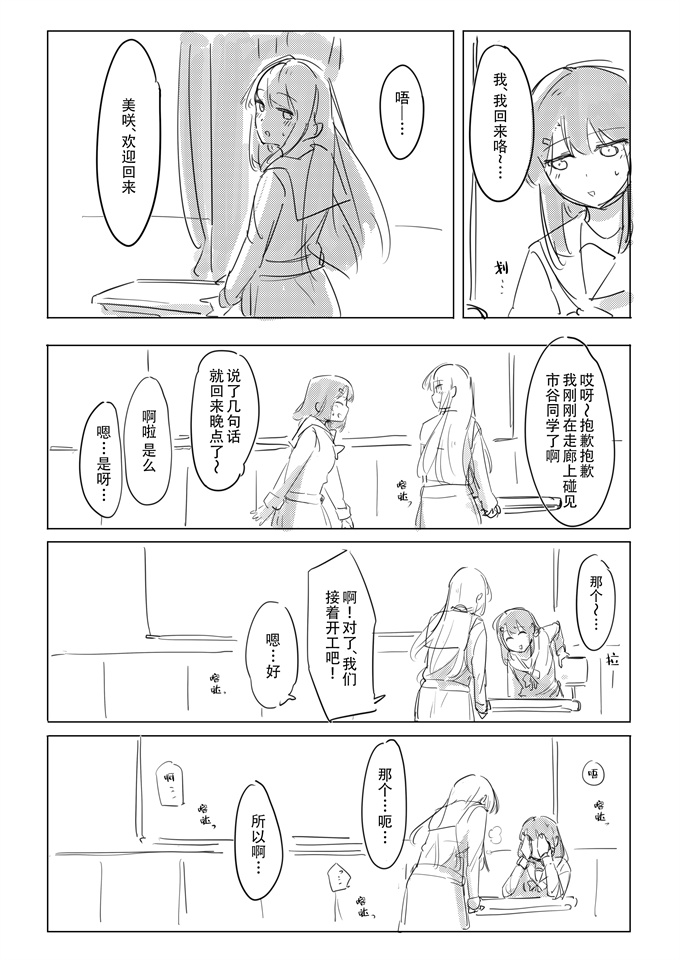 本子库妖气漫画之[ここは無記入]自慰のバラッド