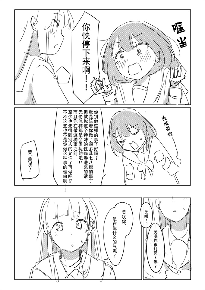 本子库妖气漫画之[ここは無記入]自慰のバラッド