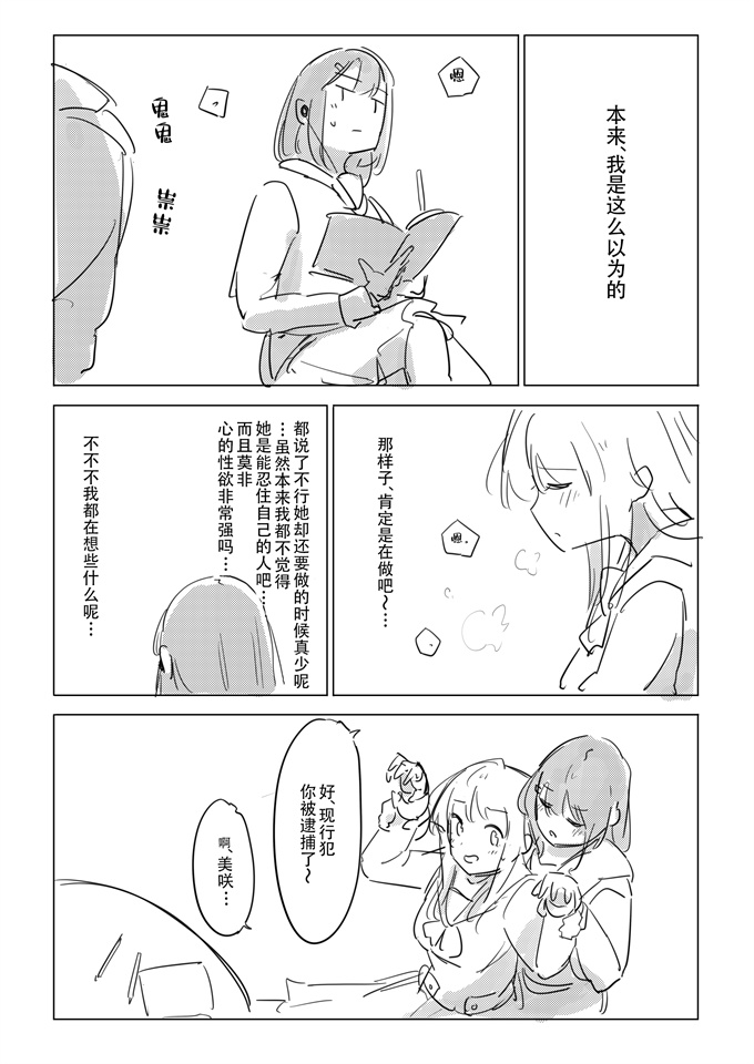 本子库妖气漫画之[ここは無記入]自慰のバラッド