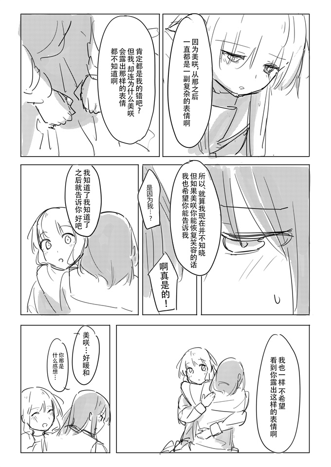 本子库妖气漫画之[ここは無記入]自慰のバラッド