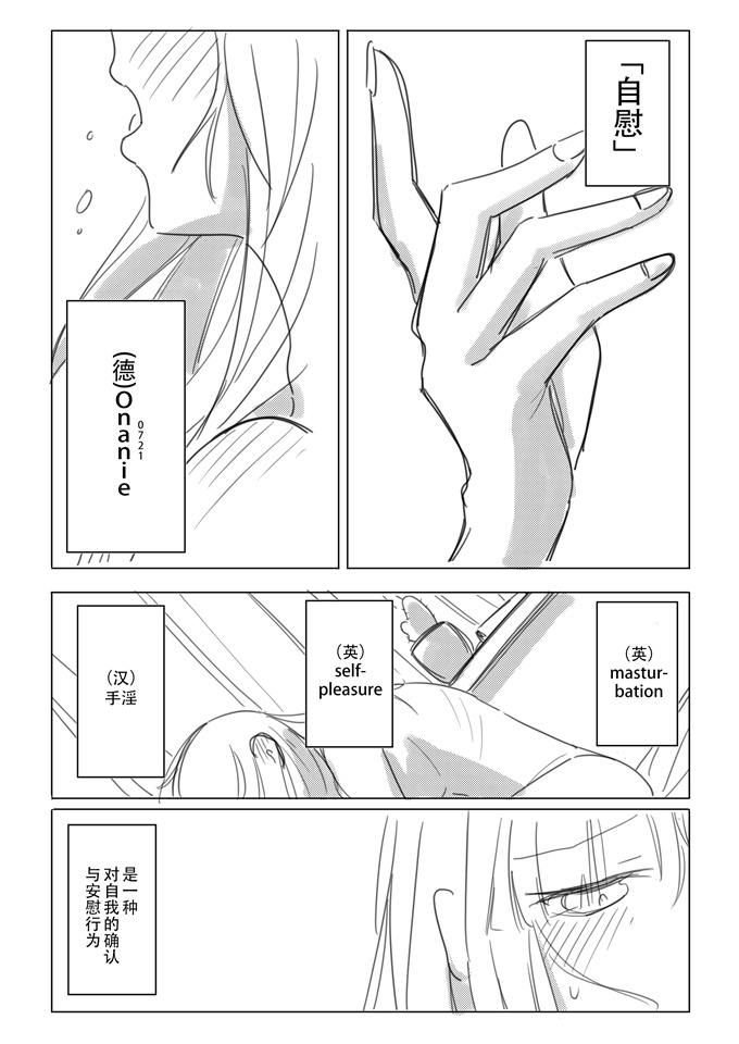 本子库妖气漫画之[ここは無記入]自慰のバラッド