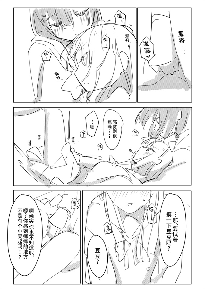 本子库妖气漫画之[ここは無記入]自慰のバラッド