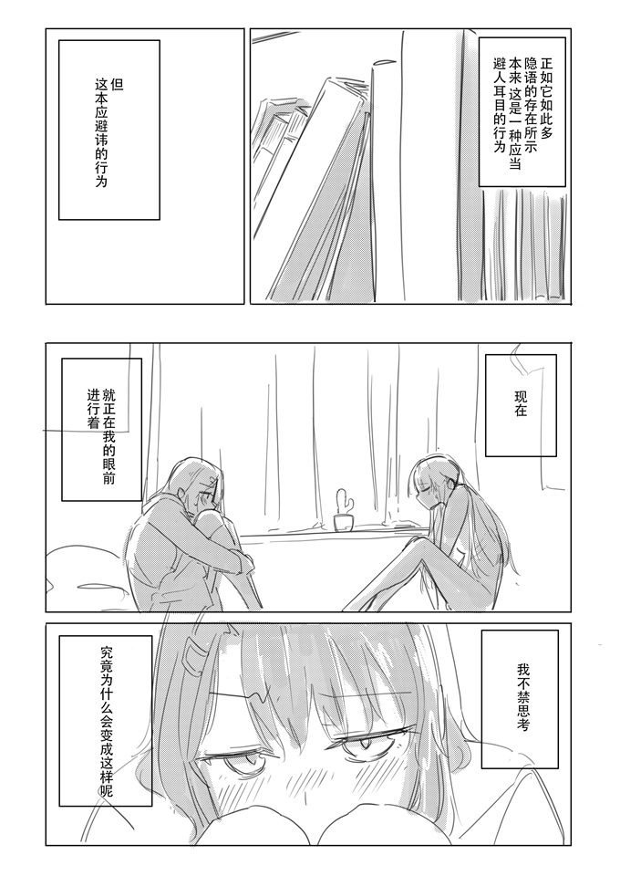 本子库妖气漫画之[ここは無記入]自慰のバラッド