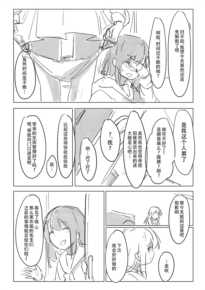 本子库妖气漫画之[ここは無記入]自慰のバラッド