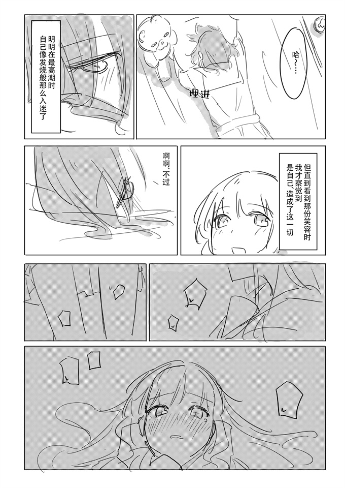 本子库妖气漫画之[ここは無記入]自慰のバラッド