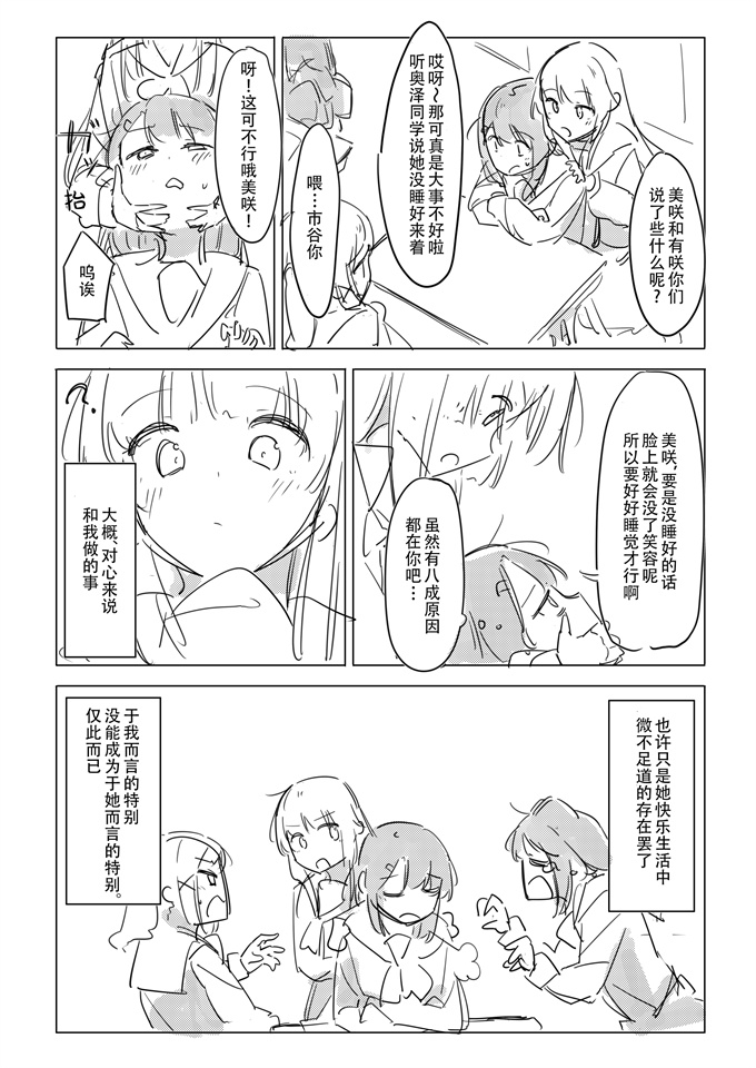 本子库妖气漫画之[ここは無記入]自慰のバラッド