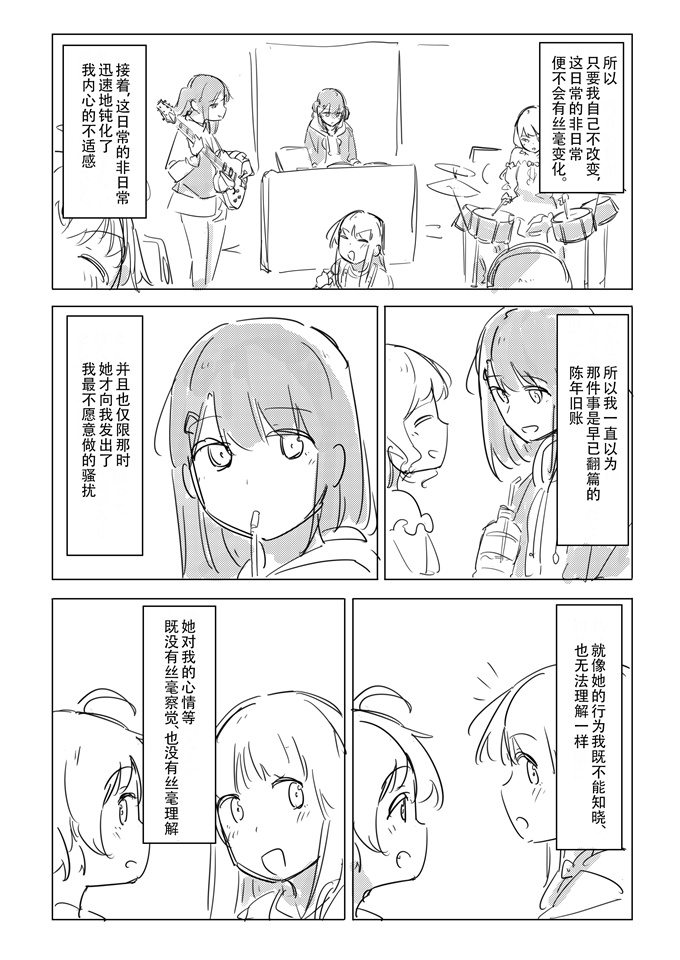 本子库妖气漫画之[ここは無記入]自慰のバラッド