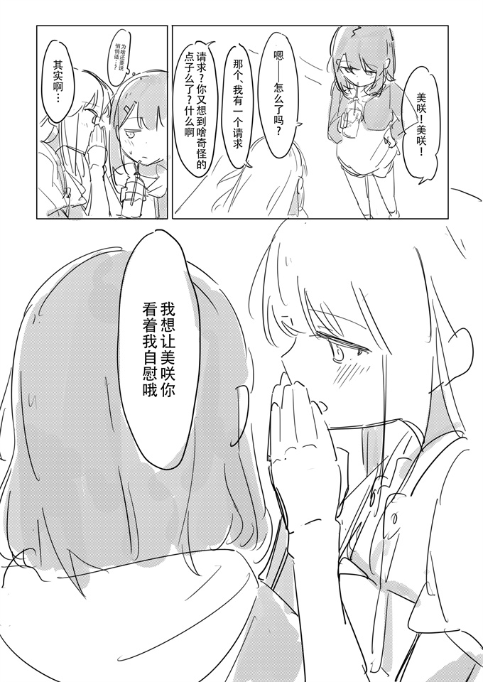 本子库妖气漫画之[ここは無記入]自慰のバラッド