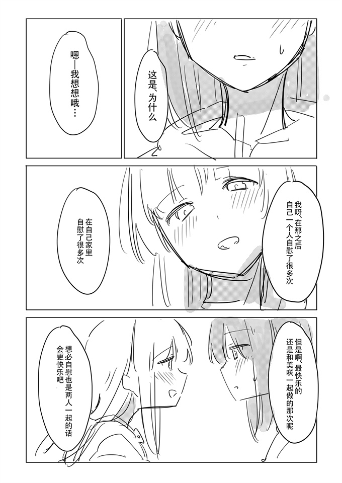 本子库妖气漫画之[ここは無記入]自慰のバラッド