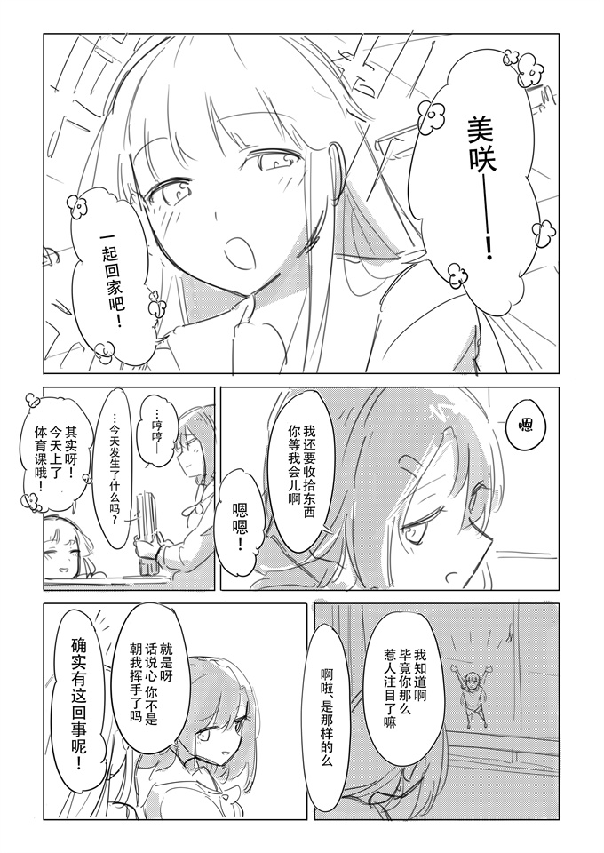 本子库妖气漫画之[ここは無記入]自慰のバラッド