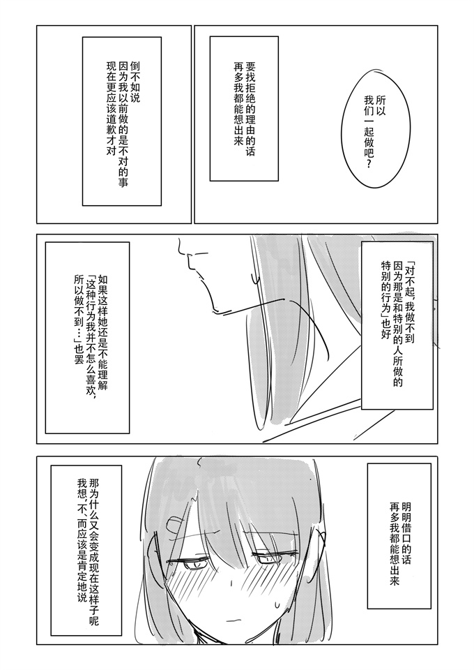 本子库妖气漫画之[ここは無記入]自慰のバラッド