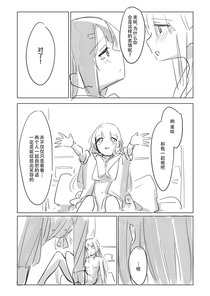 本子库妖气漫画之[ここは無記入]自慰のバラッド