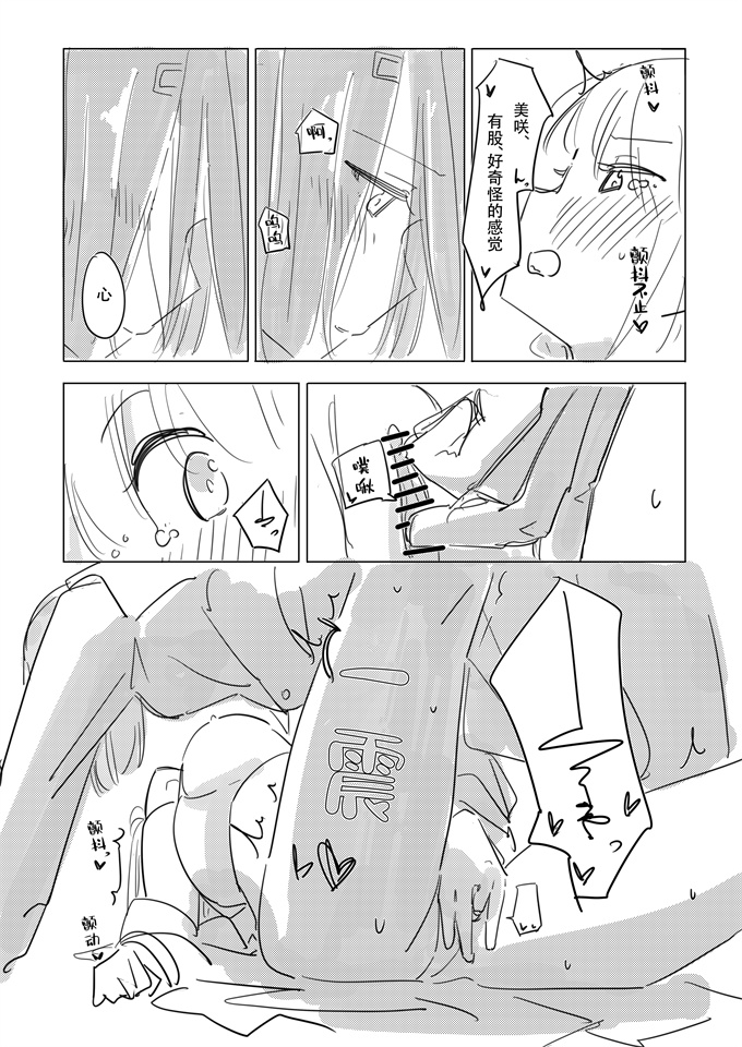 本子库妖气漫画之[ここは無記入]自慰のバラッド