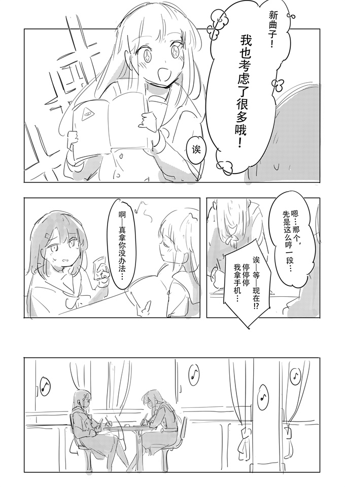 本子库妖气漫画之[ここは無記入]自慰のバラッド