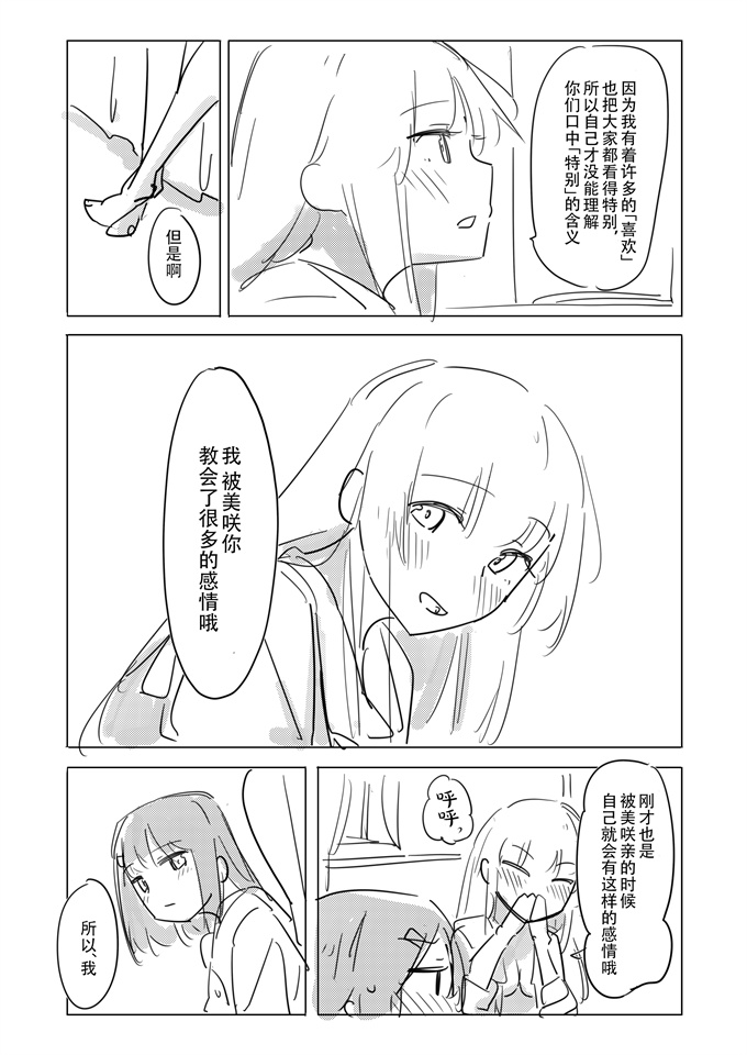 本子库妖气漫画之[ここは無記入]自慰のバラッド