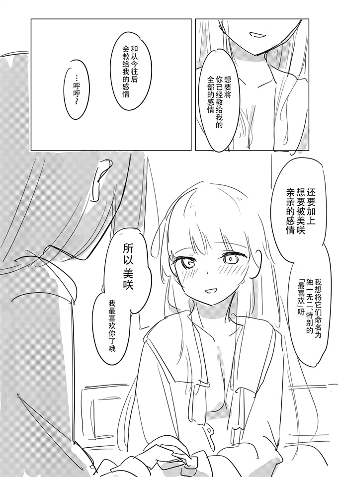 本子库妖气漫画之[ここは無記入]自慰のバラッド