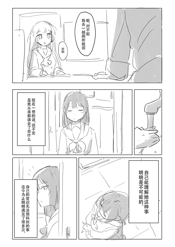 本子库妖气漫画之[ここは無記入]自慰のバラッド