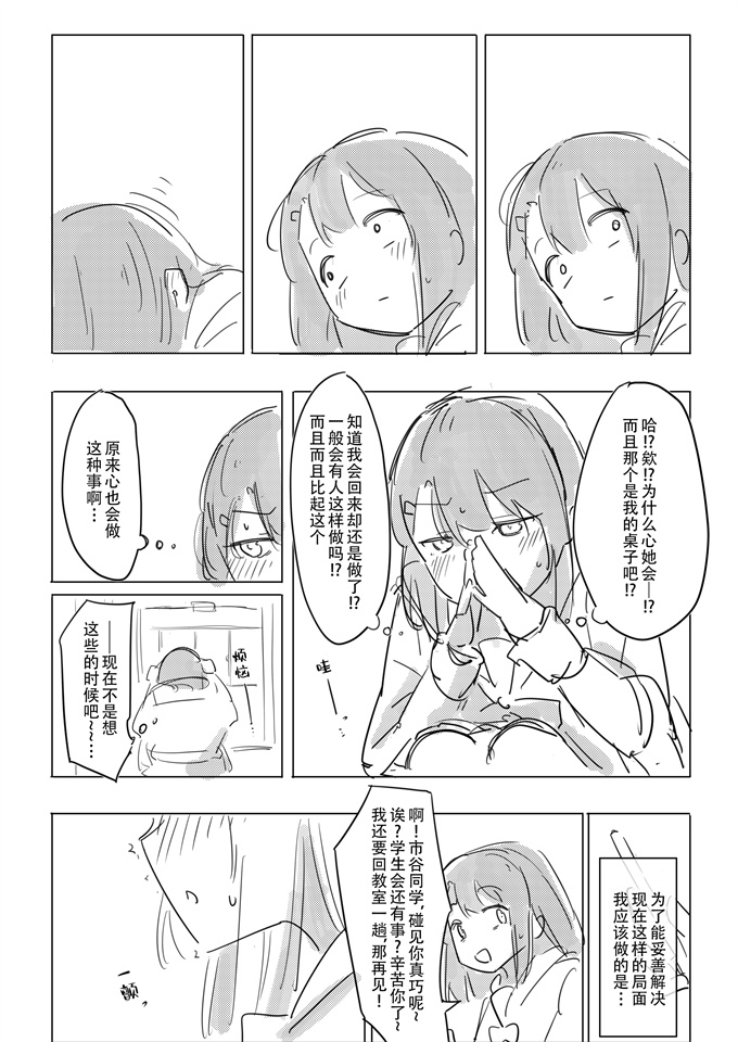 本子库妖气漫画之[ここは無記入]自慰のバラッド