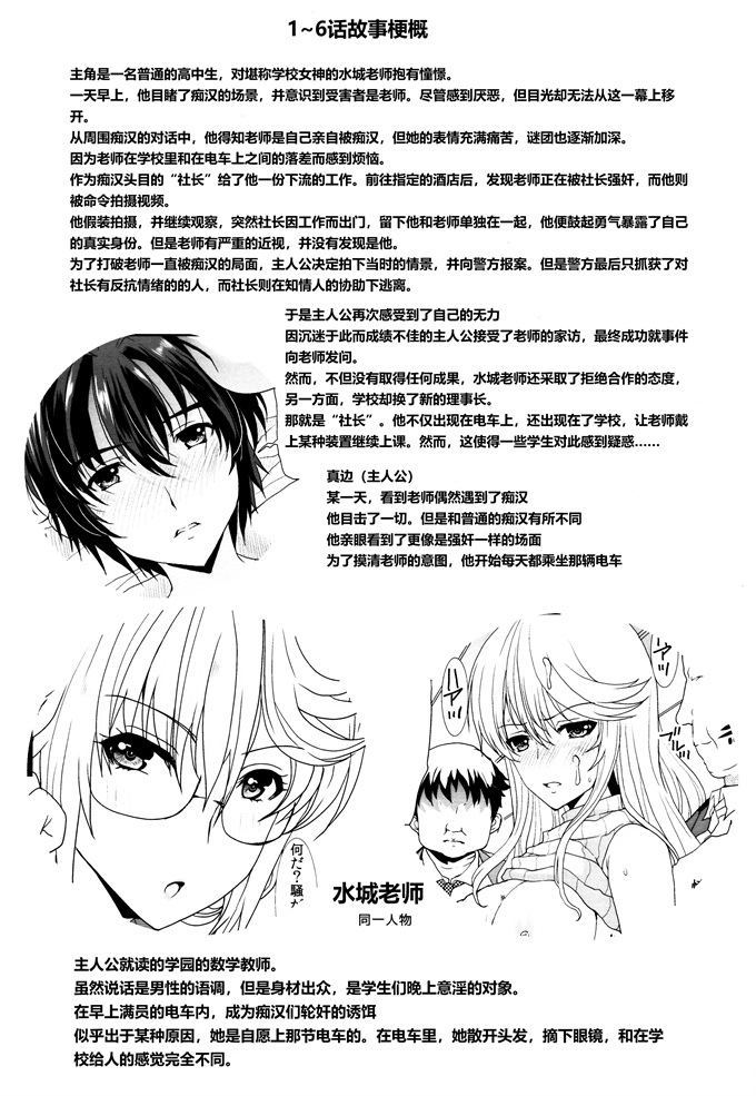 妖气漫画之[ねことはと(鳩矢豆七)]憧れの女性は痴漢電車で調教済みでした