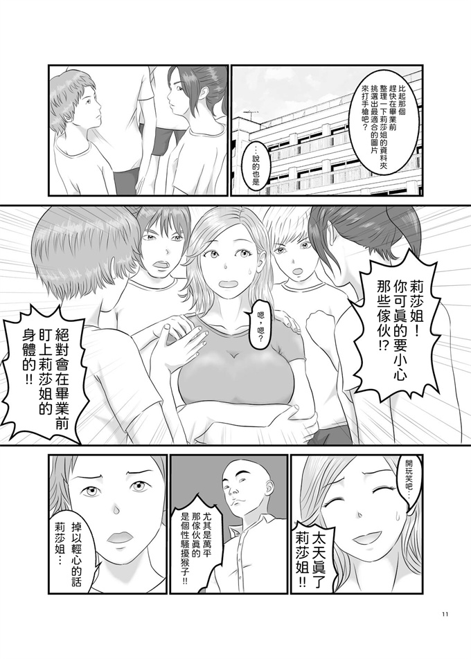 妖气少女漫画大全之[オレンジミモザ]憧れのひとはもう終わり!