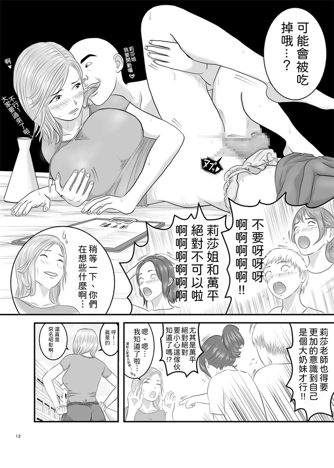 妖气少女漫画大全之[オレンジミモザ]憧れのひとはもう終わり!