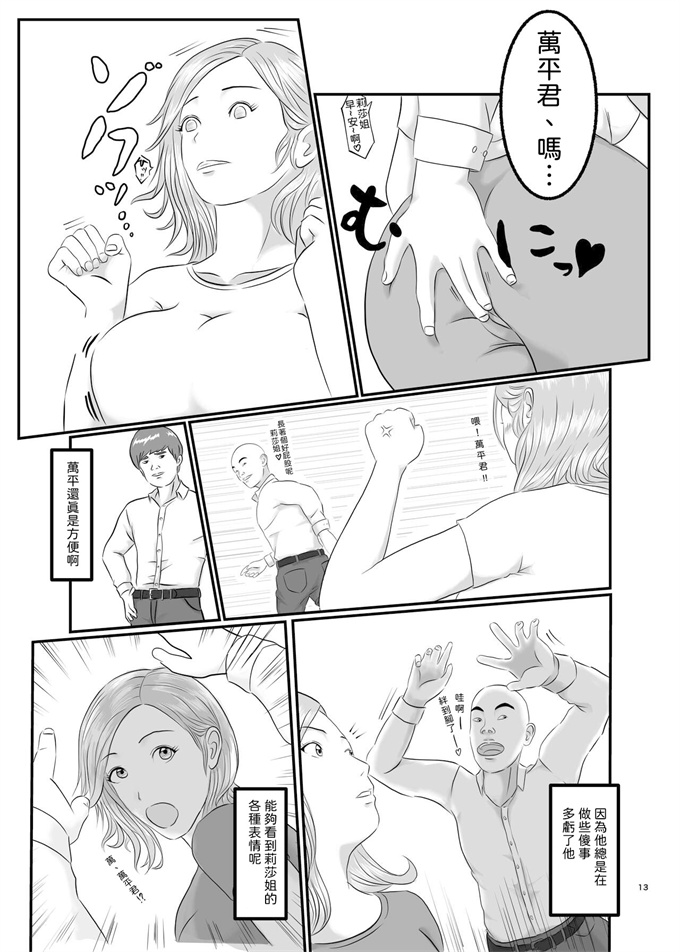 妖气少女漫画大全之[オレンジミモザ]憧れのひとはもう終わり!