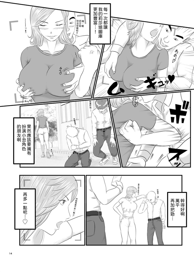 妖气少女漫画大全之[オレンジミモザ]憧れのひとはもう終わり!