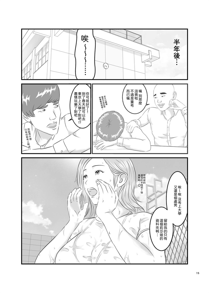 妖气少女漫画大全之[オレンジミモザ]憧れのひとはもう終わり!