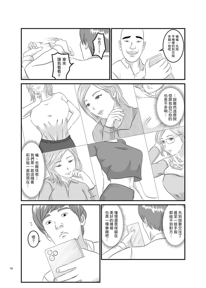 妖气少女漫画大全之[オレンジミモザ]憧れのひとはもう終わり!