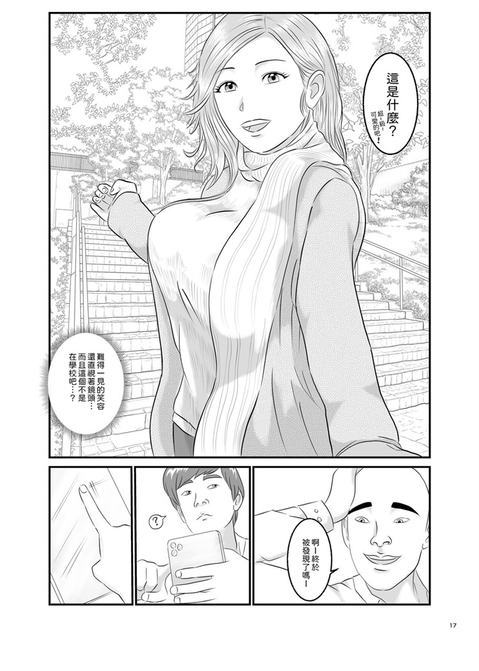 妖气少女漫画大全之[オレンジミモザ]憧れのひとはもう終わり!