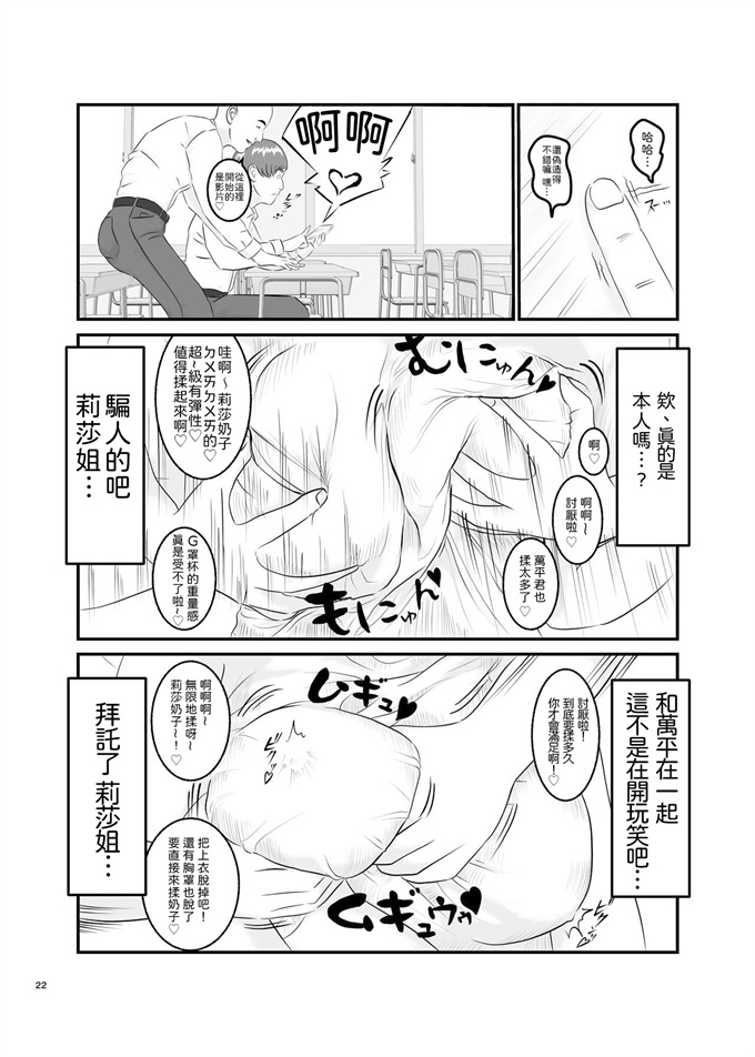 妖气少女漫画大全之[オレンジミモザ]憧れのひとはもう終わり!