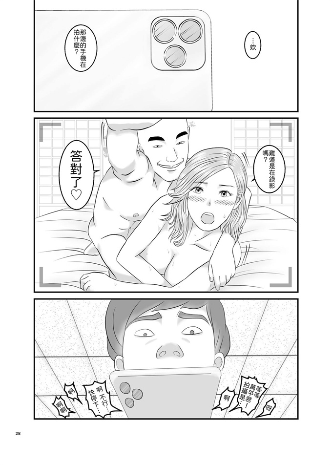 妖气少女漫画大全之[オレンジミモザ]憧れのひとはもう終わり!