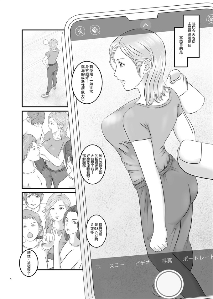 妖气少女漫画大全之[オレンジミモザ]憧れのひとはもう終わり!