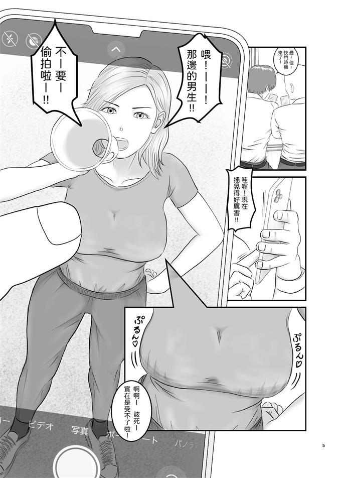 妖气少女漫画大全之[オレンジミモザ]憧れのひとはもう終わり!