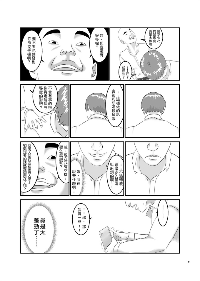 妖气少女漫画大全之[オレンジミモザ]憧れのひとはもう終わり!