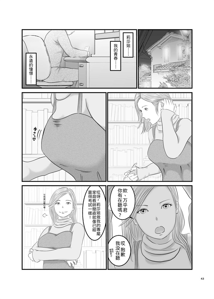 妖气少女漫画大全之[オレンジミモザ]憧れのひとはもう終わり!