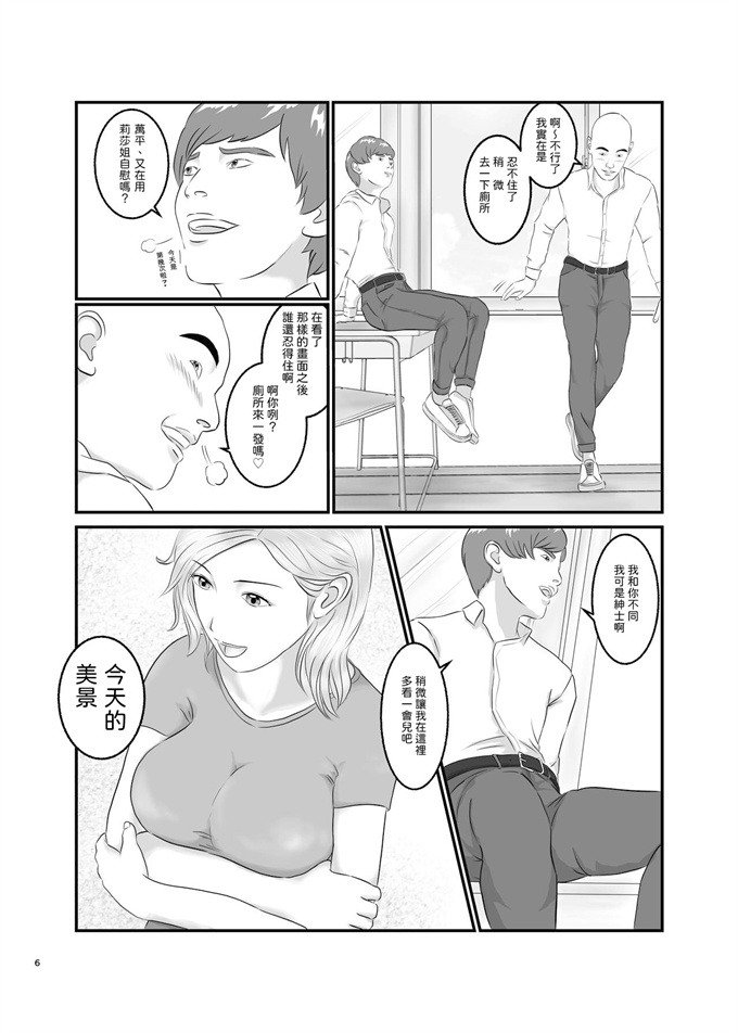 妖气少女漫画大全之[オレンジミモザ]憧れのひとはもう終わり!