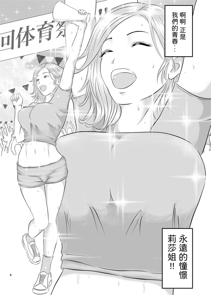 妖气少女漫画大全之[オレンジミモザ]憧れのひとはもう終わり!