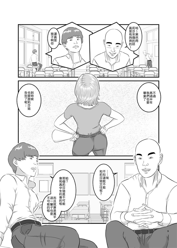 妖气少女漫画大全之[オレンジミモザ]憧れのひとはもう終わり!