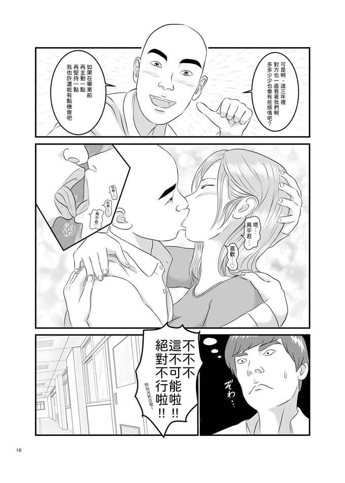 妖气少女漫画大全之[オレンジミモザ]憧れのひとはもう終わり!