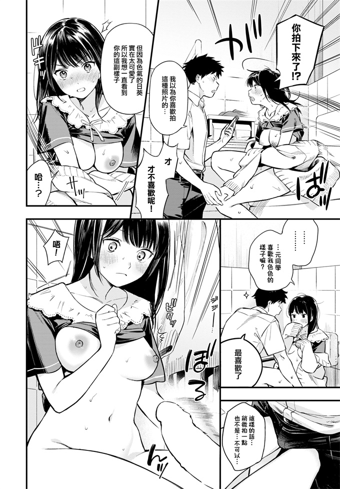 口工漫画之[蛸田こぬ] その目で映して