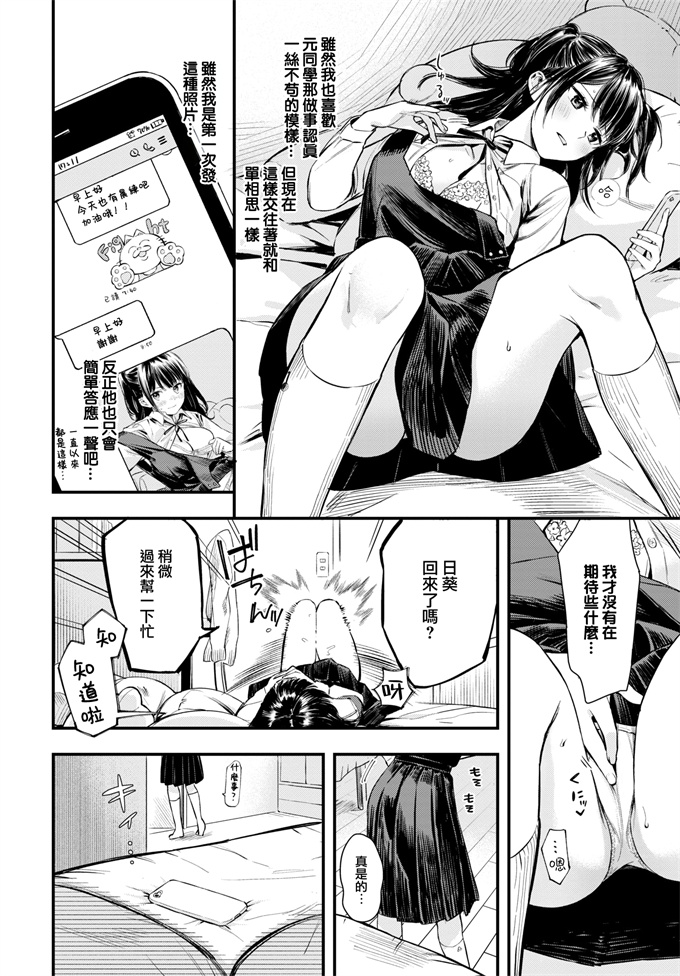 口工漫画之[蛸田こぬ] その目で映して